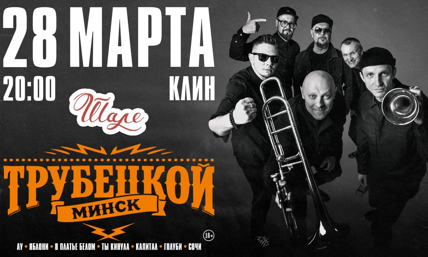 Трубецкой