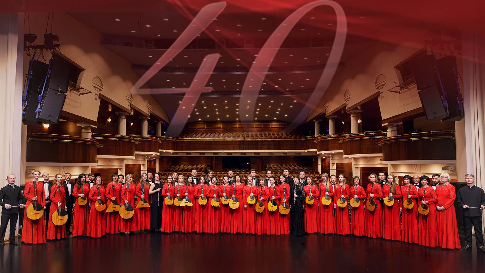 Уральский русский оркестр. Пересекая время. Юбилейный концерт