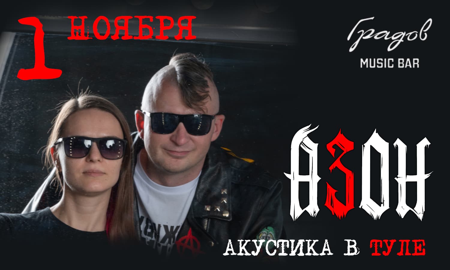 Азон. Ламповая акустика