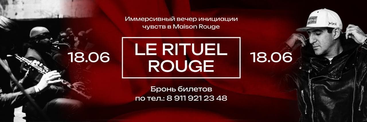 Le Ritual Rouge