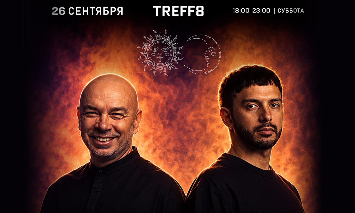 Fonarev & Juan Ibanez. «Сумерки»