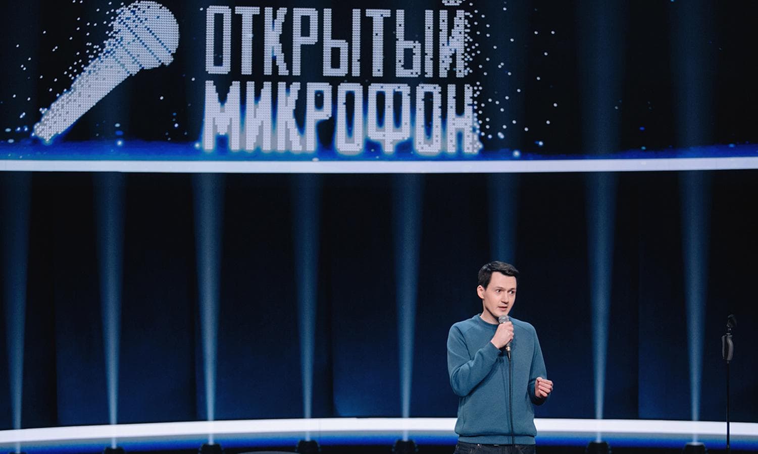 Stand Up. Опытный микрофон