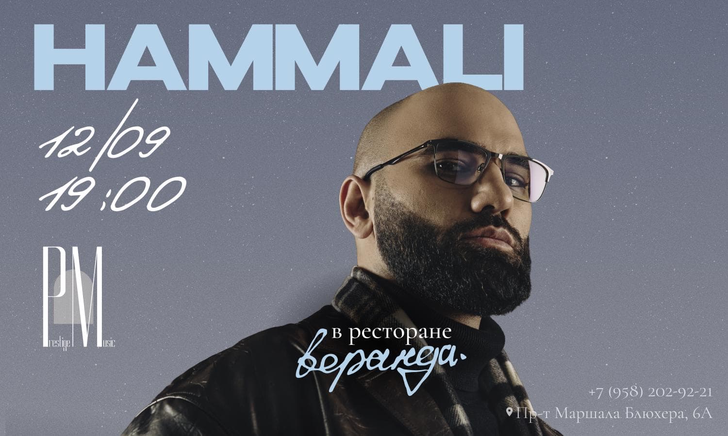 HammAli