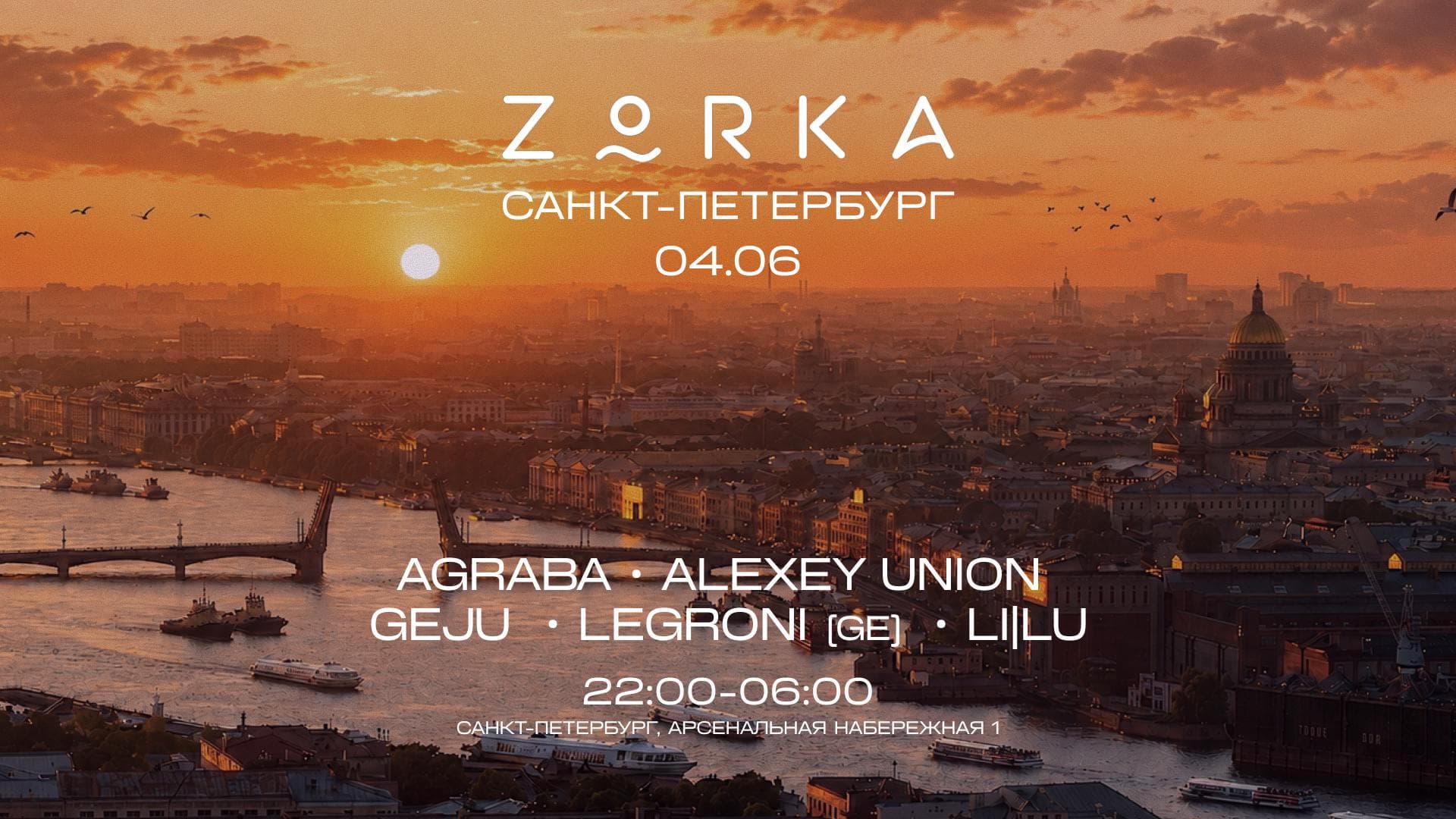 Zorka