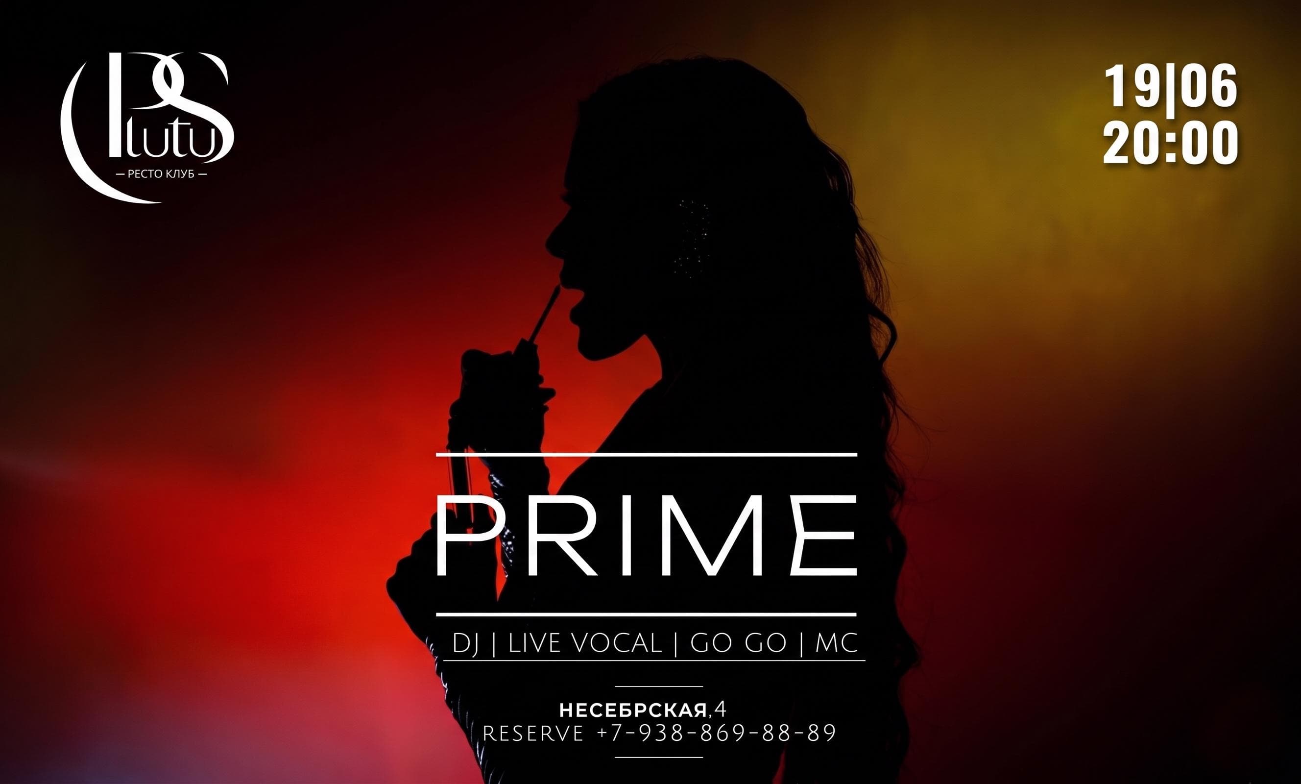 Prime вечеринка Сочи
