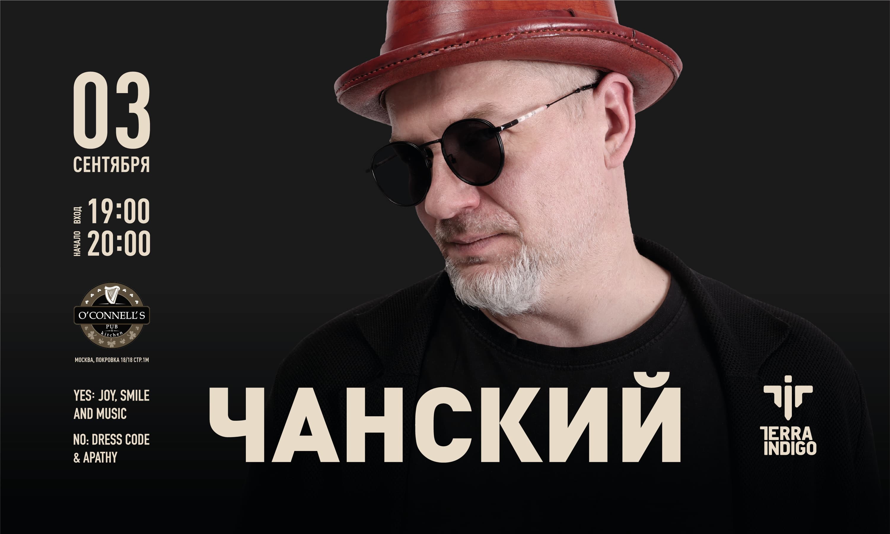 Чанский