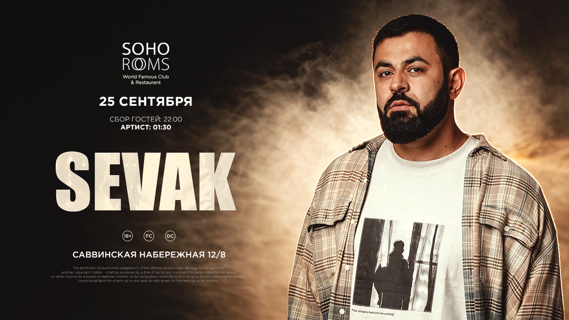 Sevak