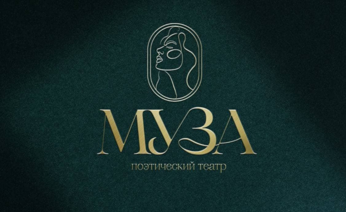 Сцена поэту