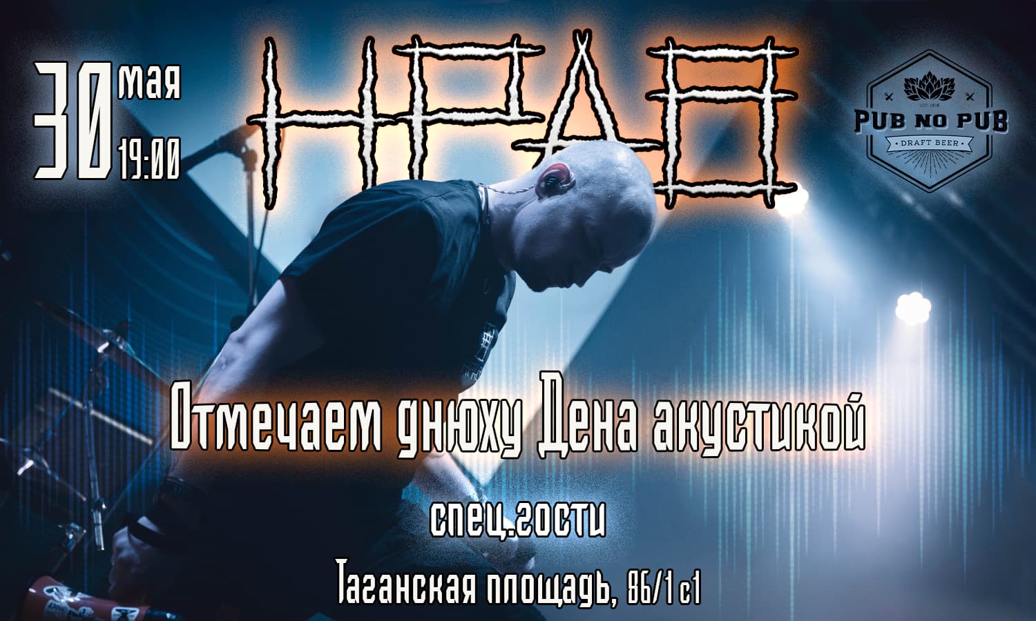 Нрав
