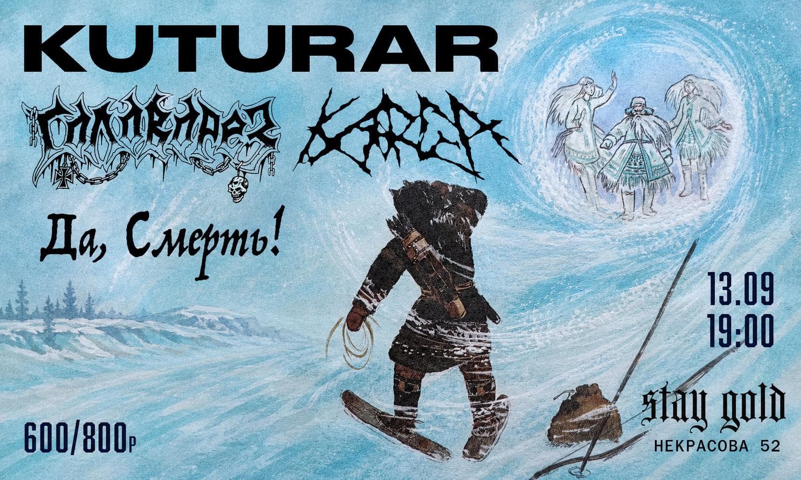 Kuturar | Карга / Головорез / Да, Смерть!