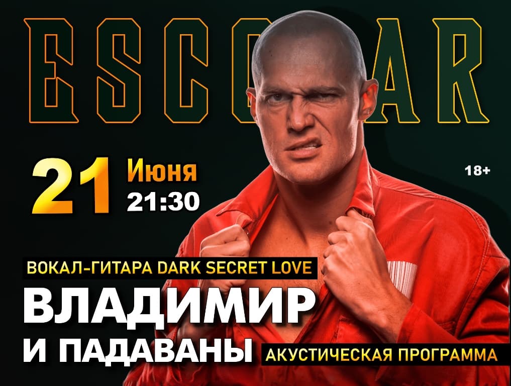 Владимир и падаваны