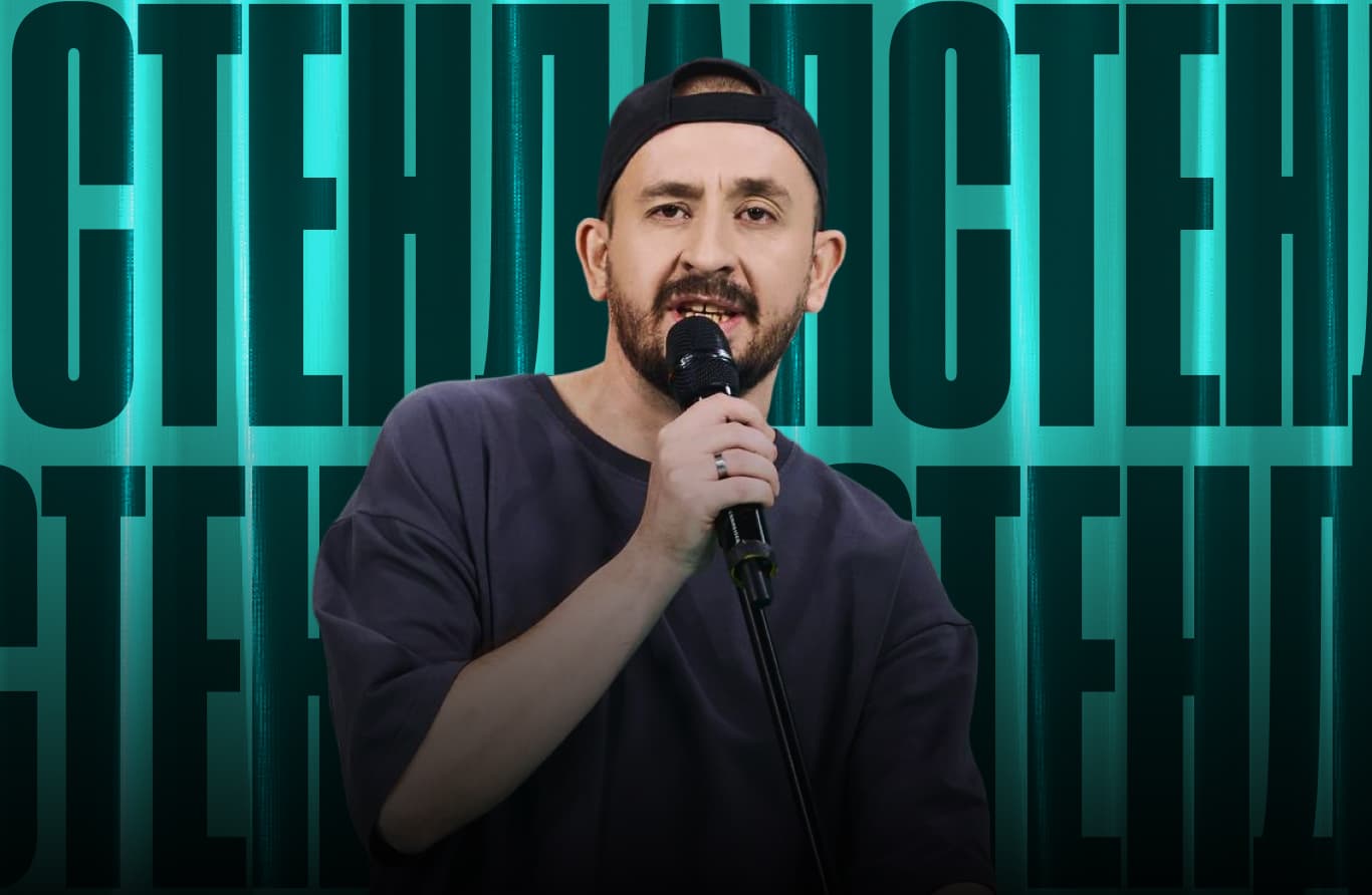 StandUp концерт. Иван Бобровников