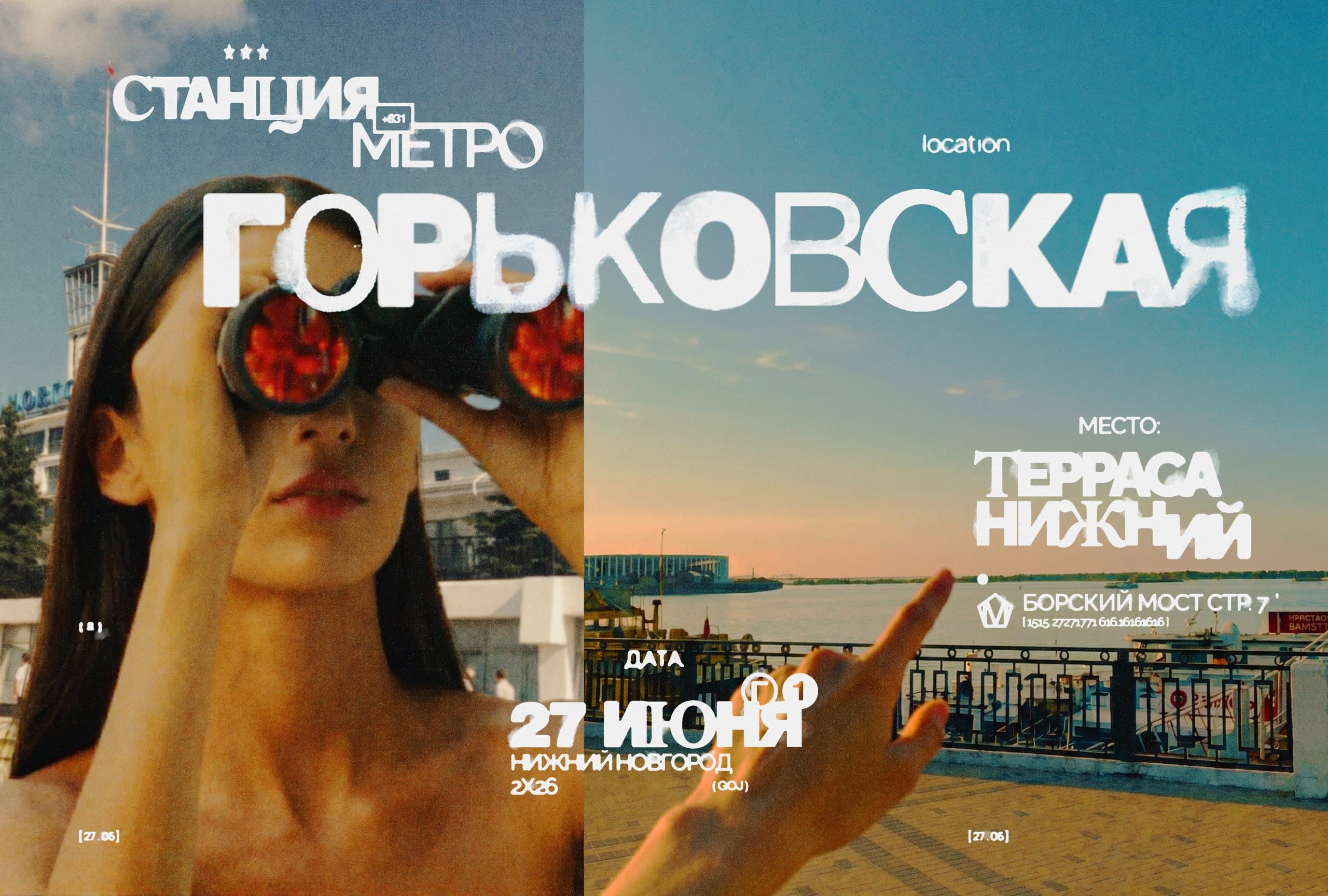 Станция Метро Горьковская. New Season: NN