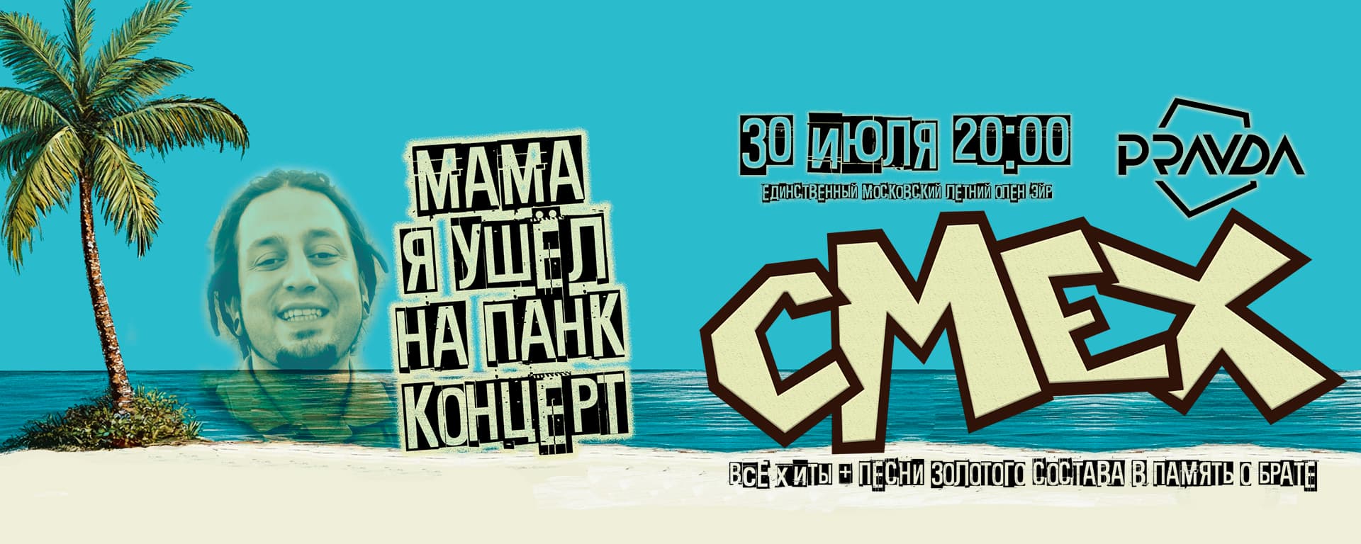 Смех